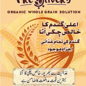 100 % Organic Wheat Flour (Chakki Ata) 5KG